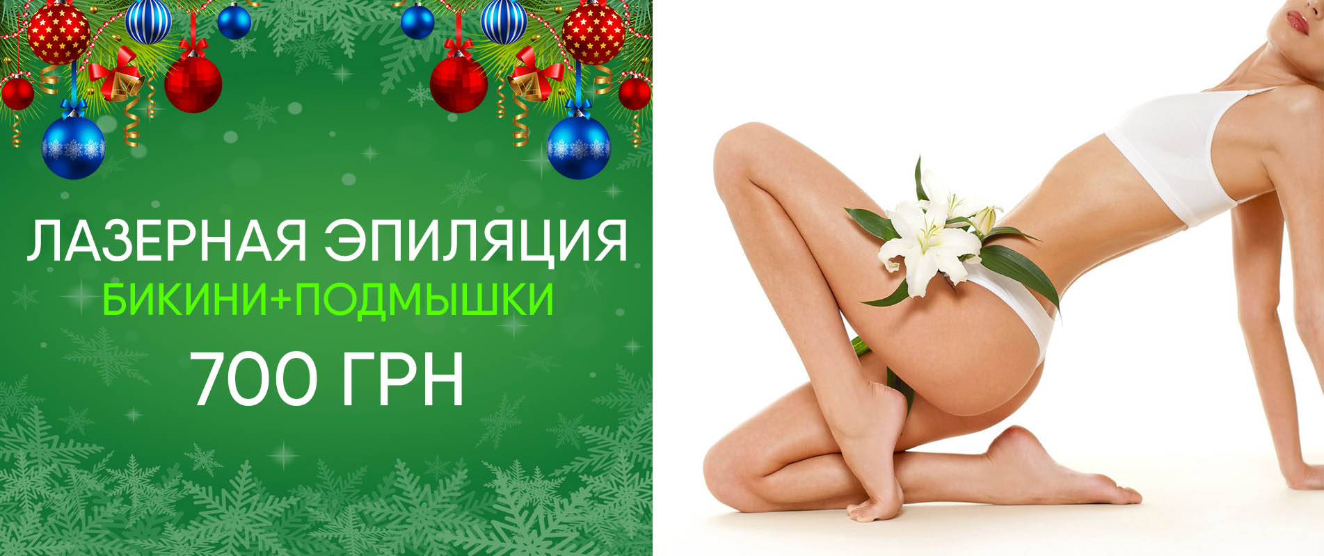 эпиляция