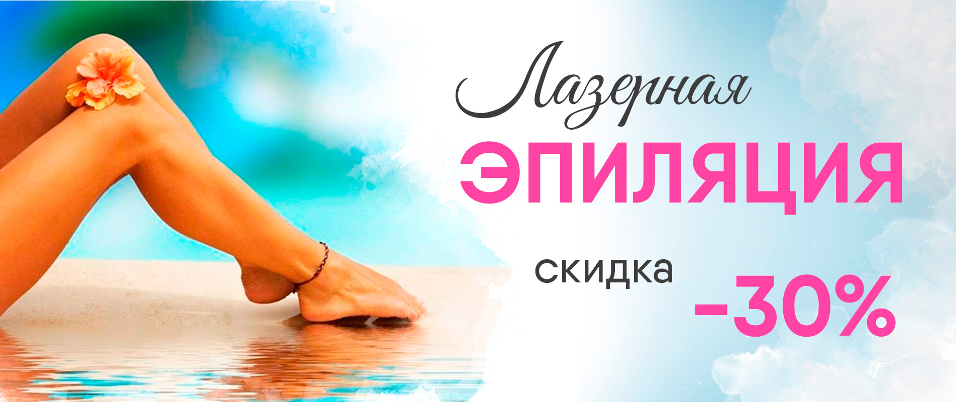 epilatsiya