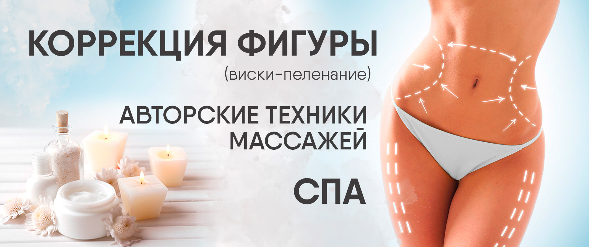 massage